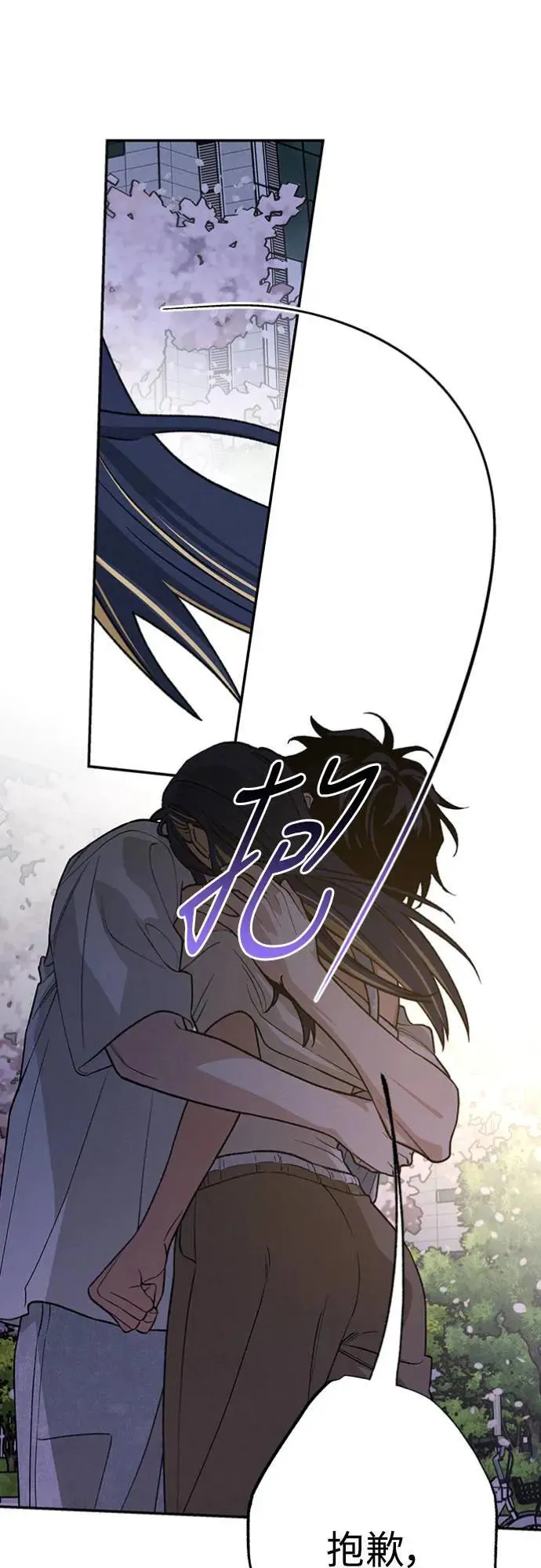 第23话 为什么要这样？ 第24页