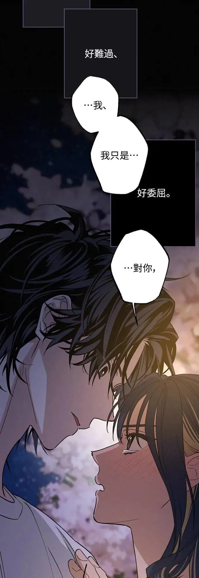 第23话 为什么要这样？ 第26页
