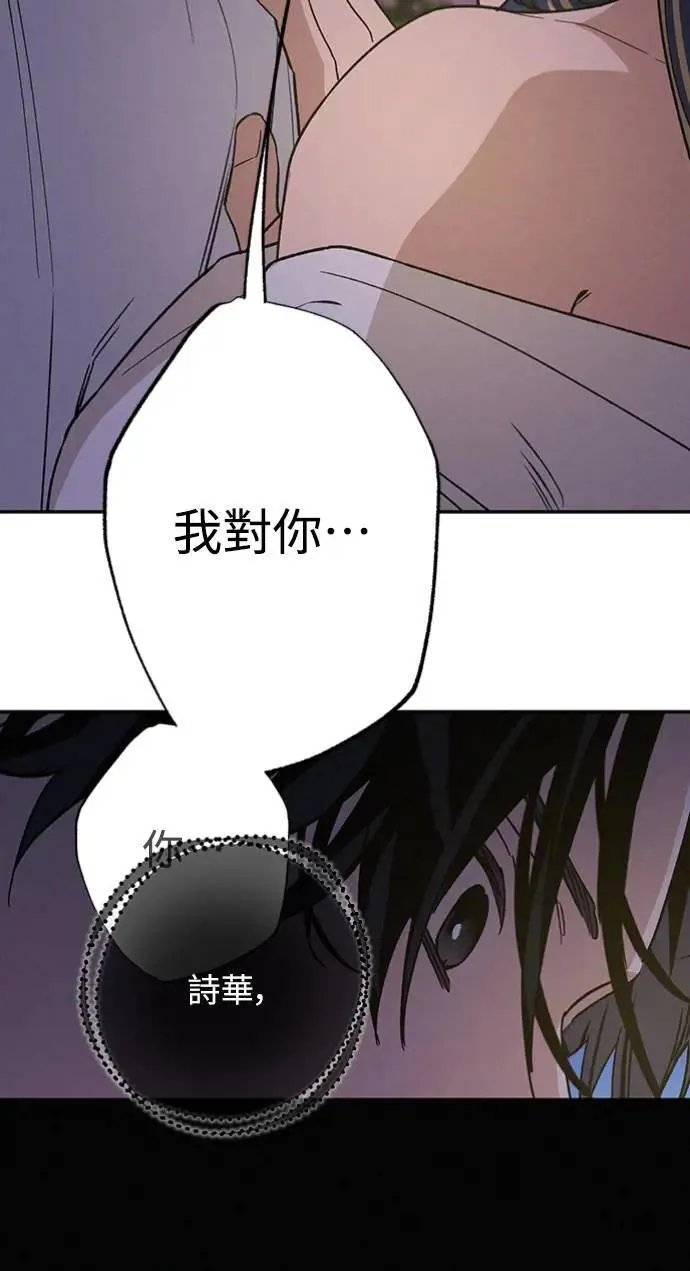 第23话 为什么要这样？ 第27页