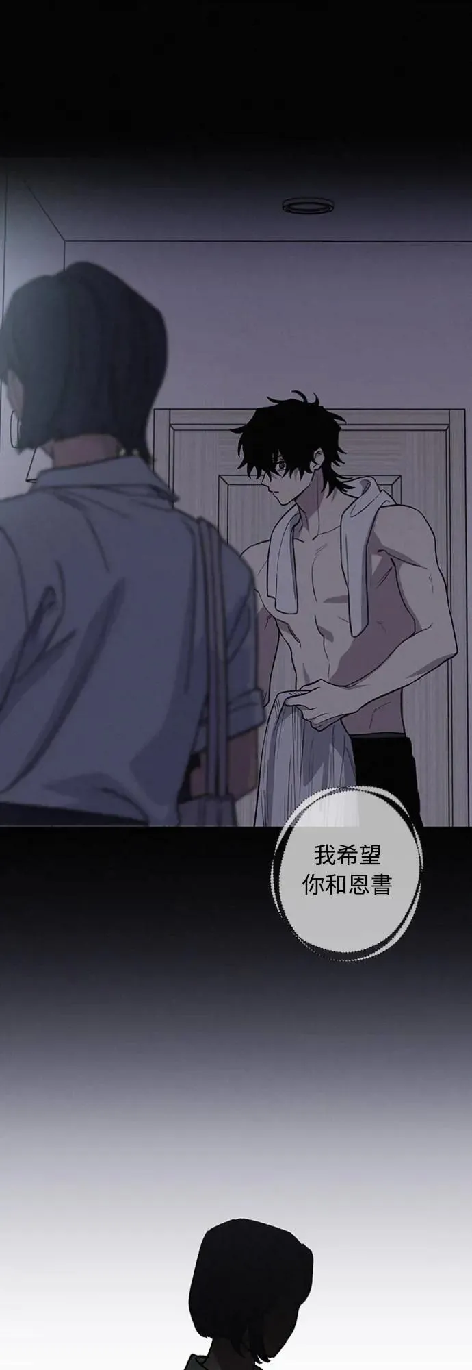 第23话 为什么要这样？ 第28页