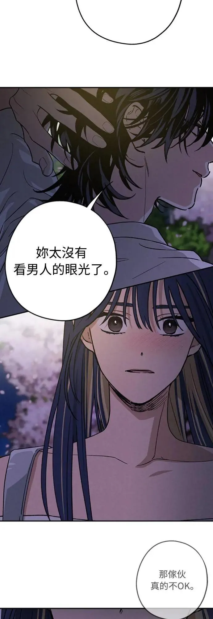 第23话 为什么要这样？ 第33页