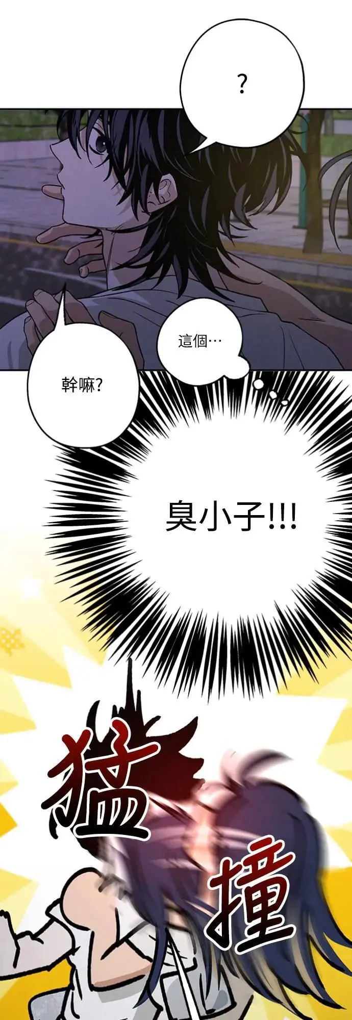 第23话 为什么要这样？ 第35页
