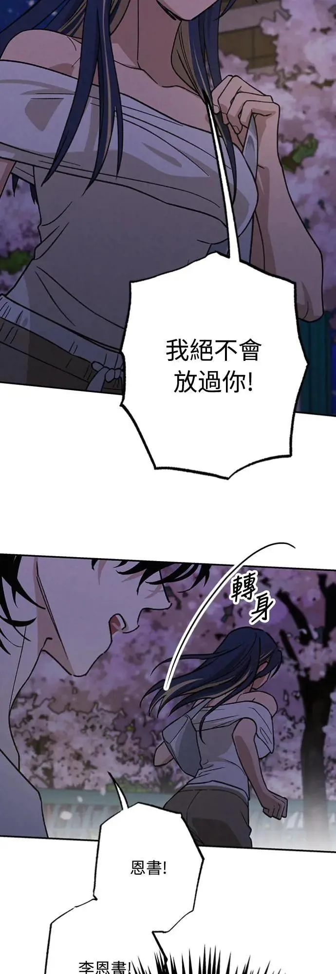 第23话 为什么要这样？ 第37页