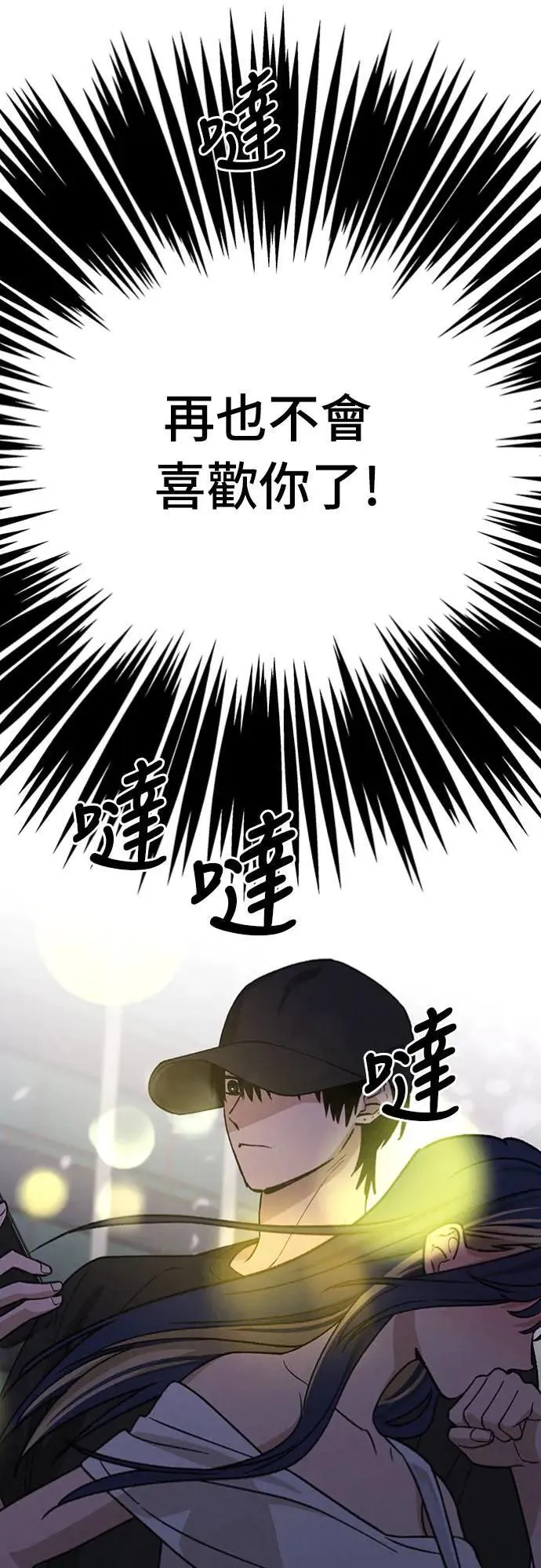第23话 为什么要这样？ 第40页