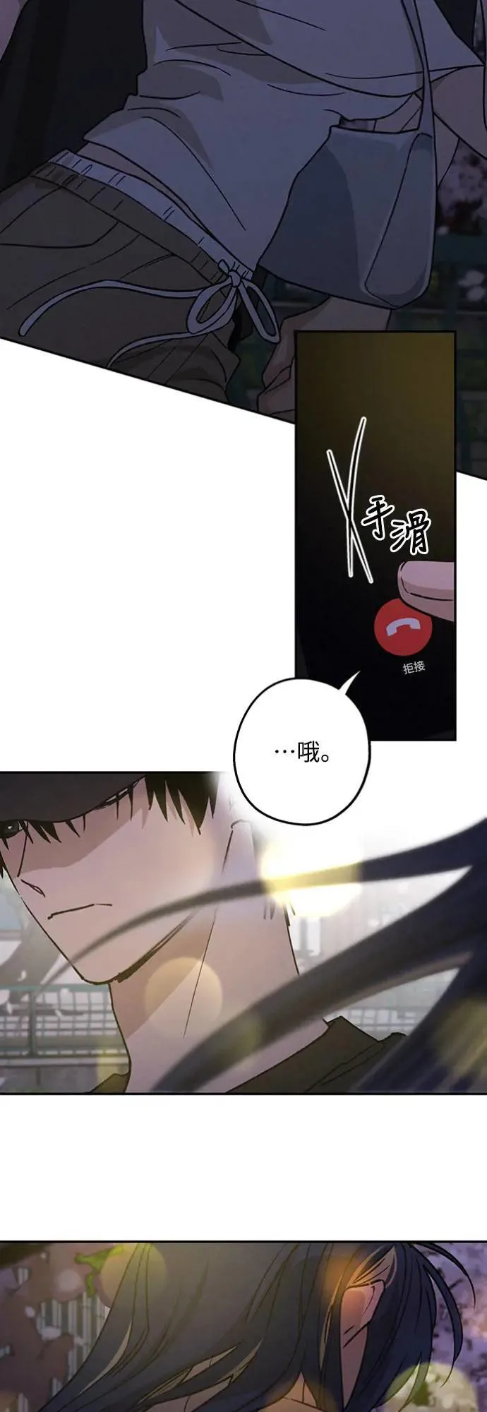第23话 为什么要这样？ 第41页