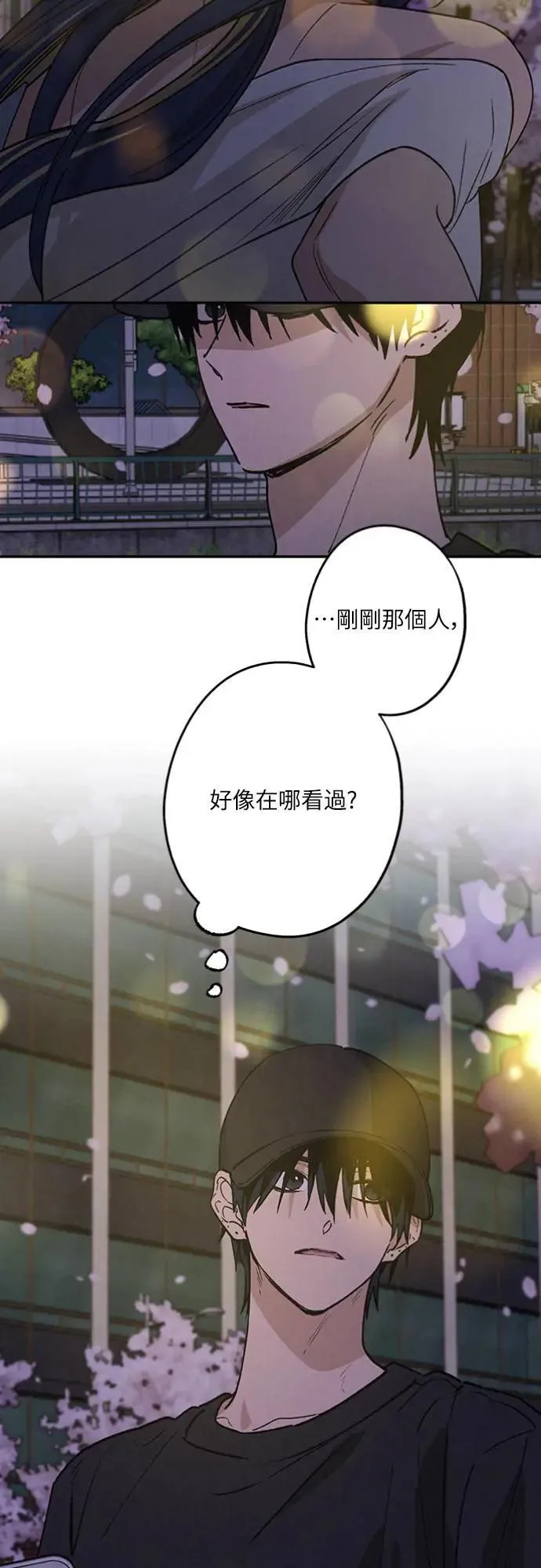 第23话 为什么要这样？ 第42页