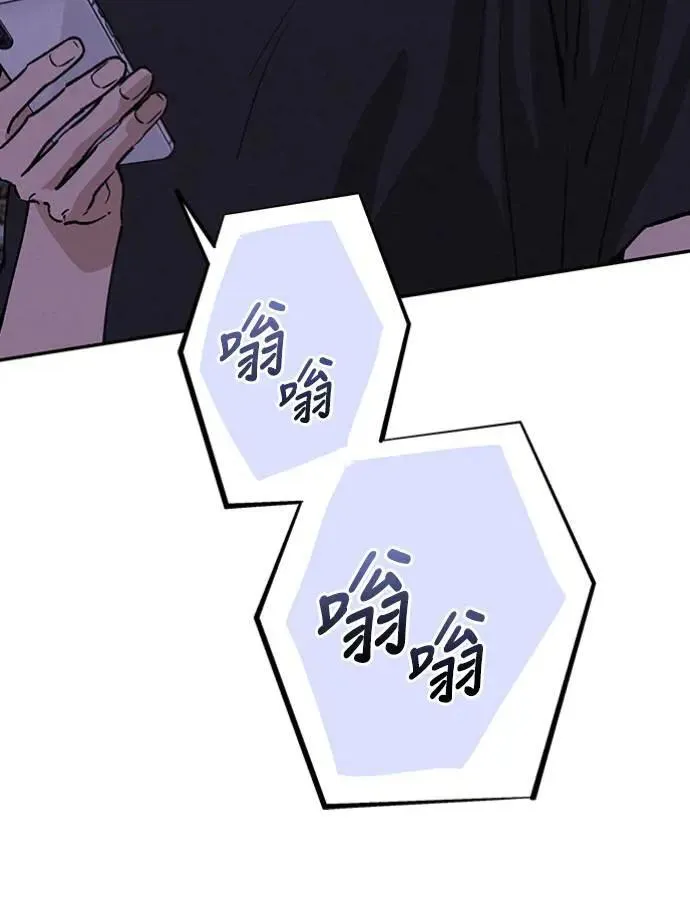 第23话 为什么要这样？ 第43页