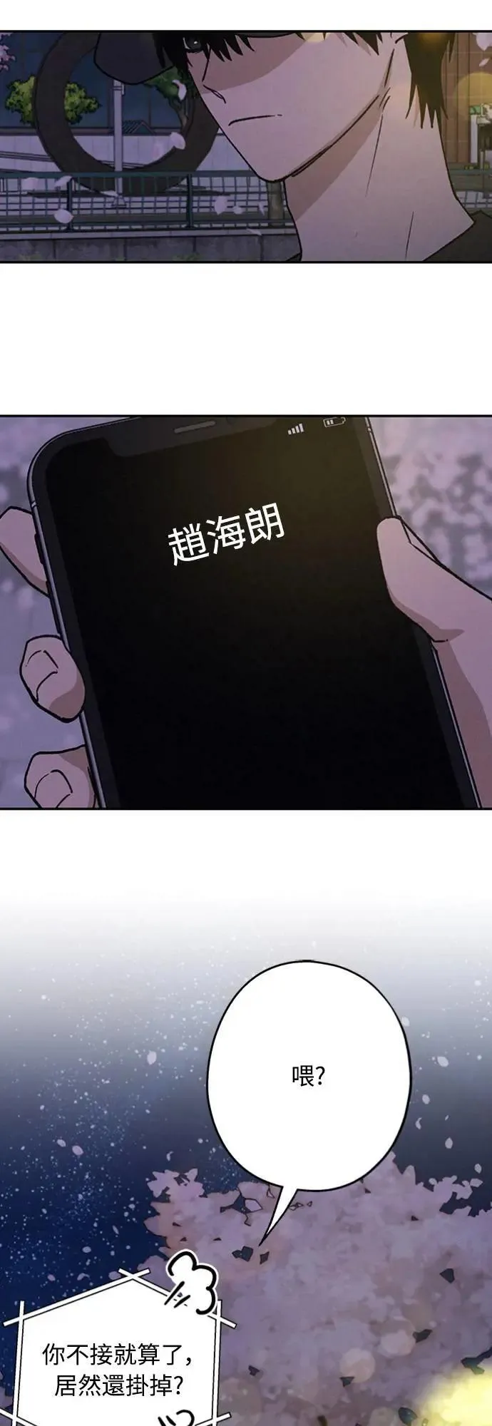 第23话 为什么要这样？ 第44页
