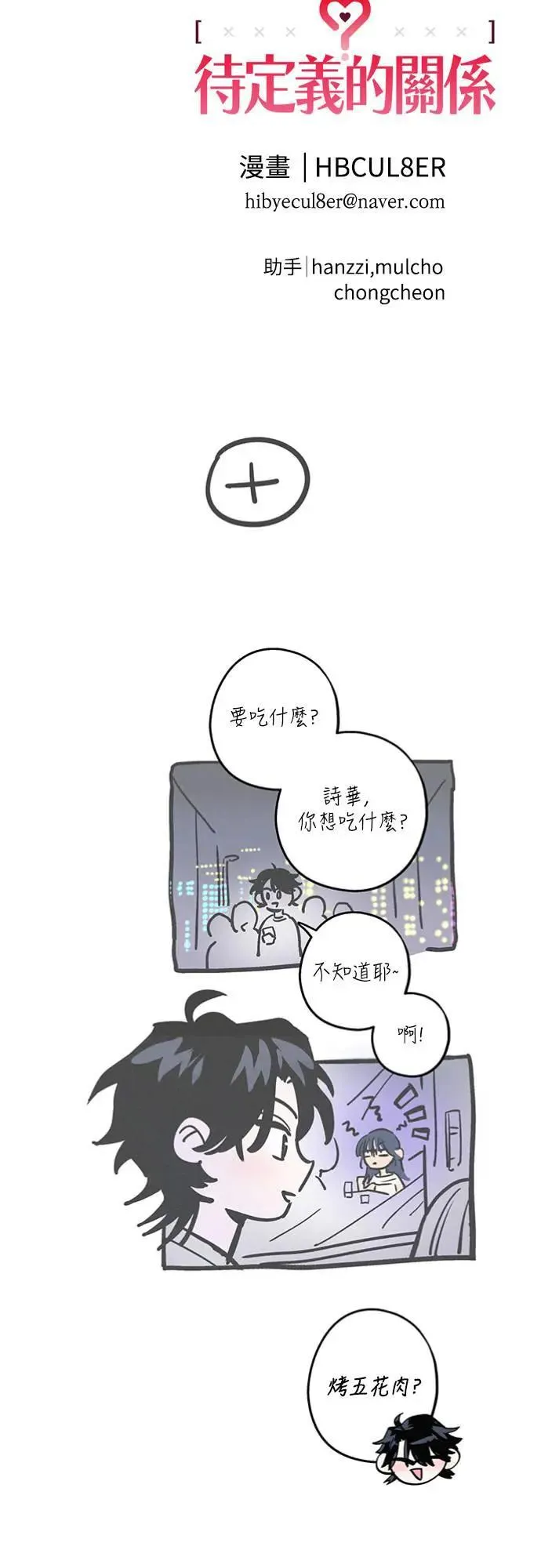 第23话 为什么要这样？ 第46页