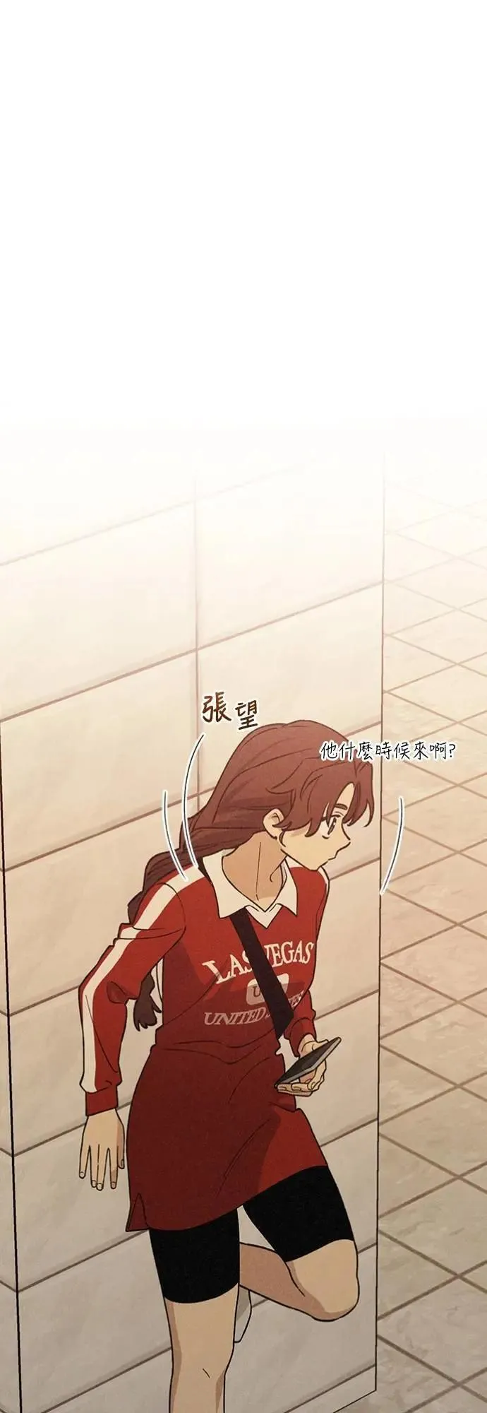 第24话 好在意 第1页