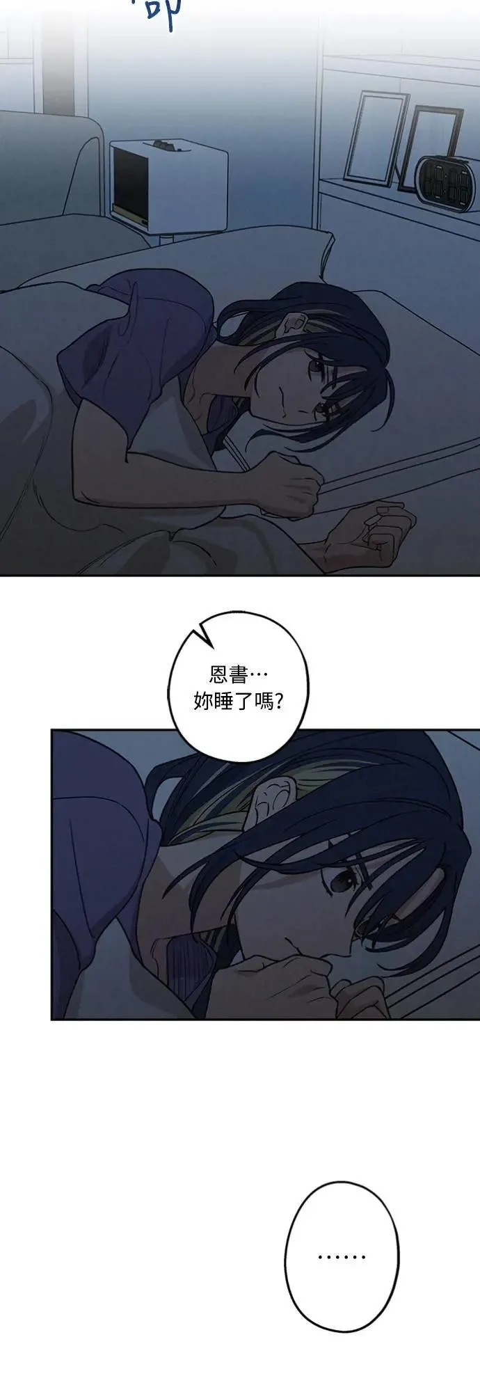 第24话 好在意 第6页