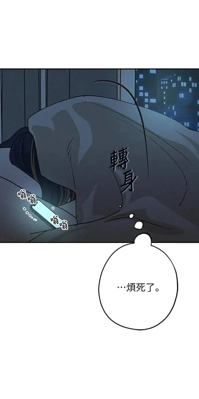 第24话 好在意 第8页