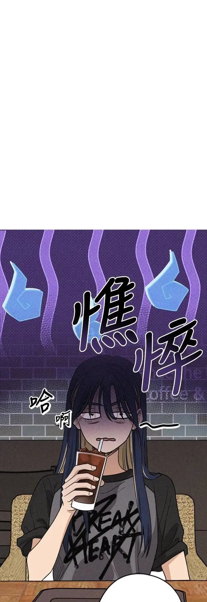 第24话 好在意 第9页