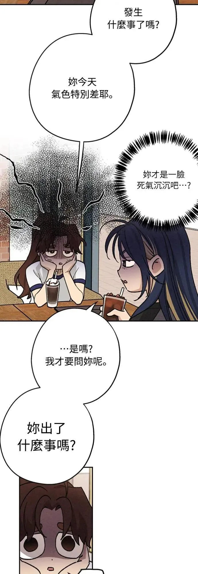 第24话 好在意 第10页