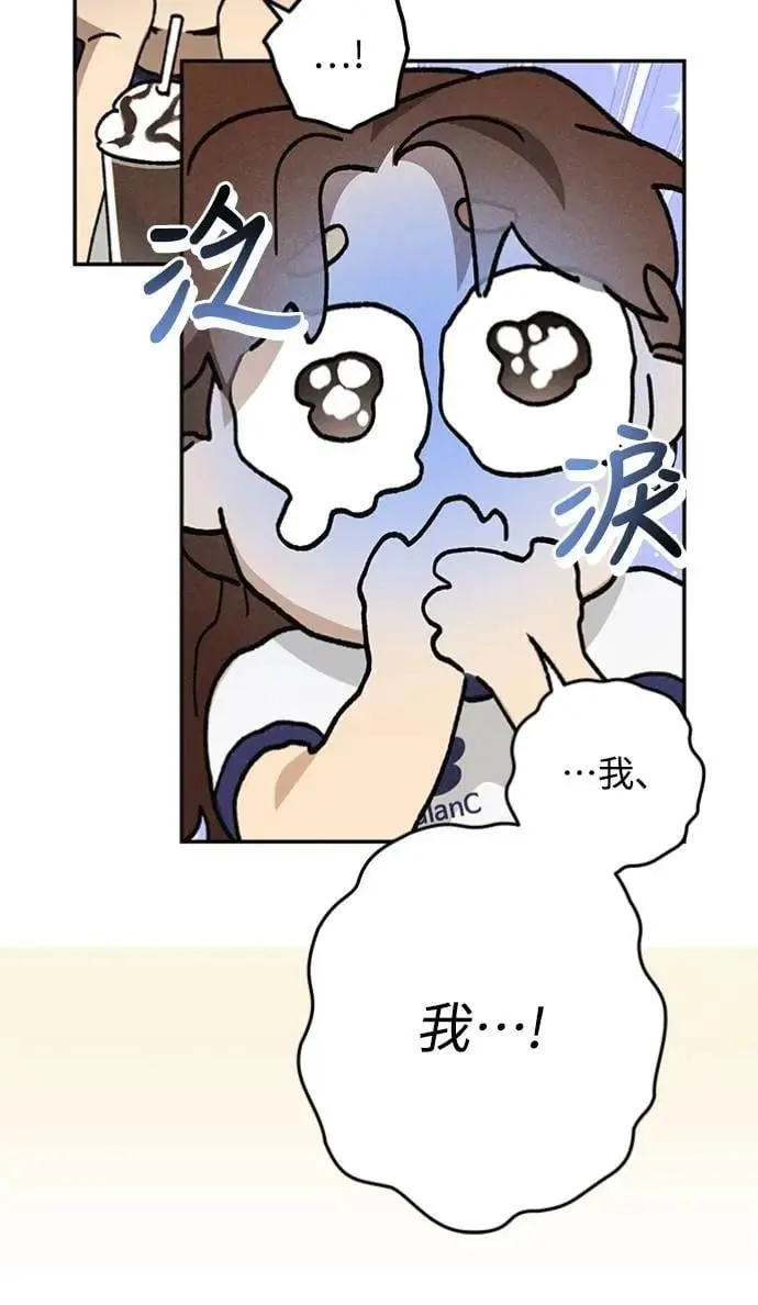 第24话 好在意 第11页