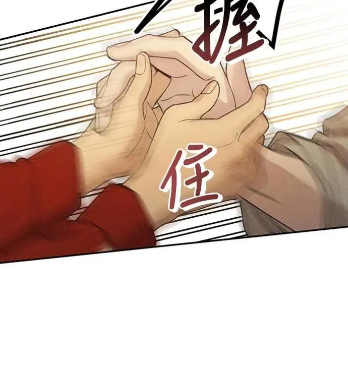 第24话 好在意 第16页