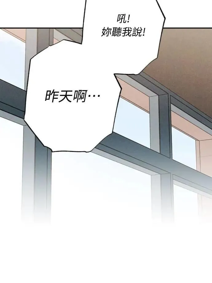 第24话 好在意 第26页