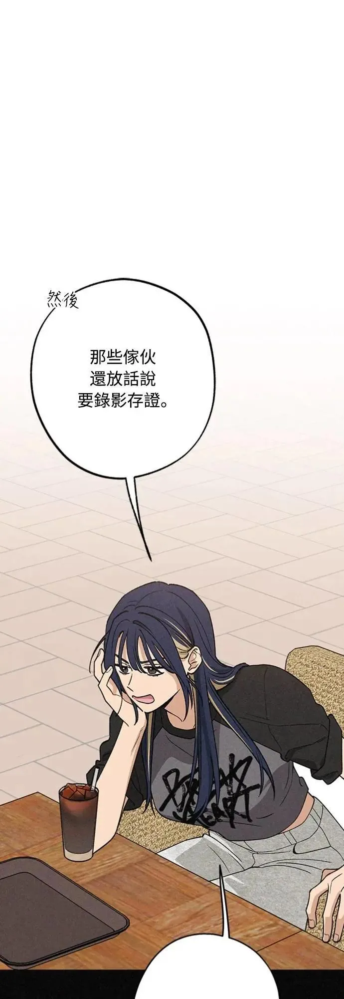 第24话 好在意 第27页