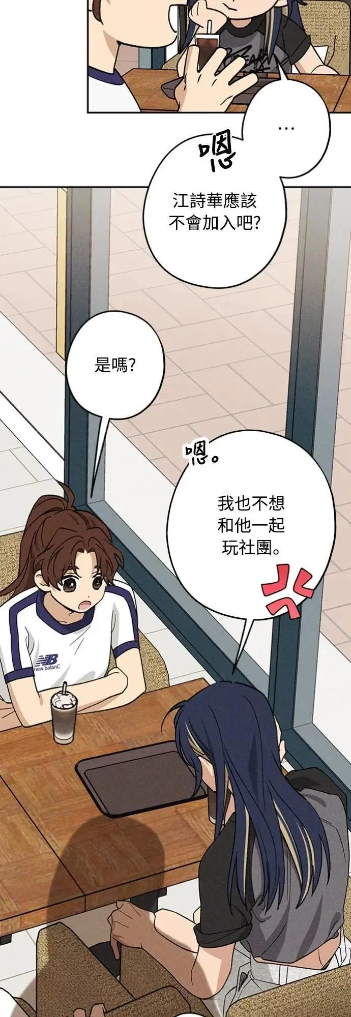 第24话 好在意 第30页