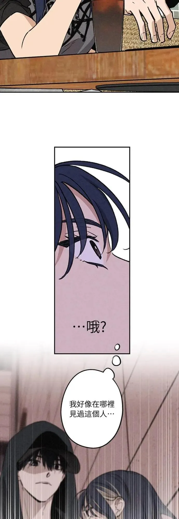 第24话 好在意 第33页