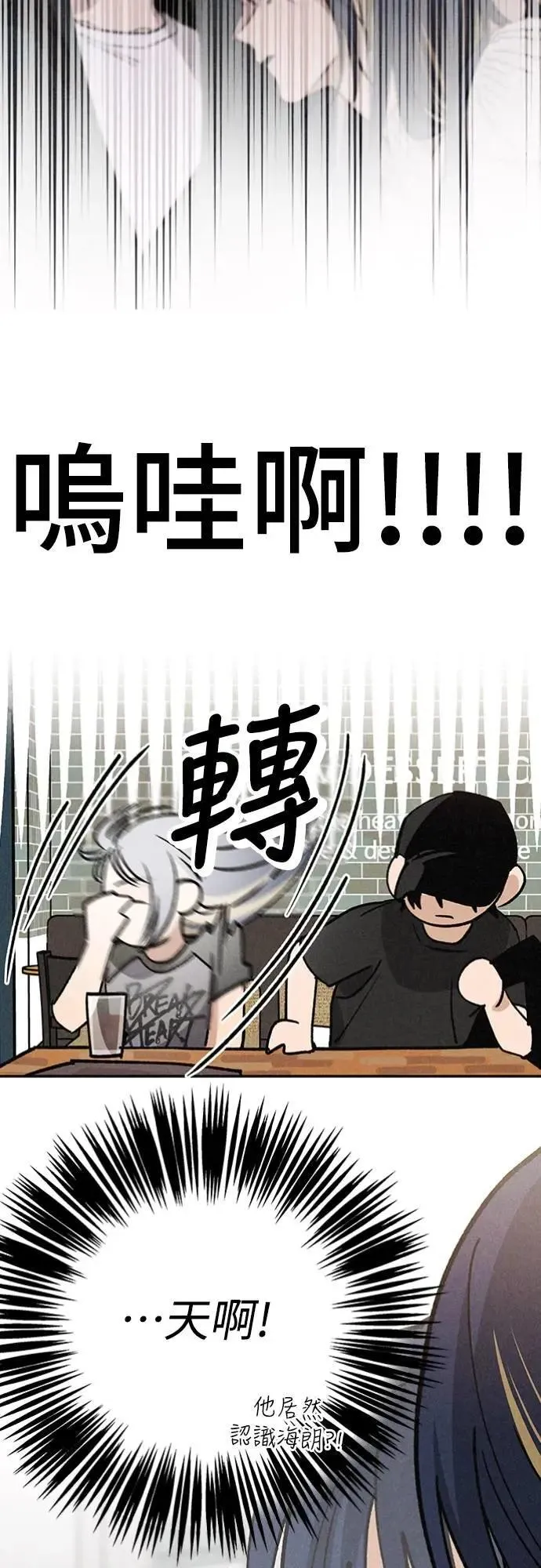 第24话 好在意 第34页