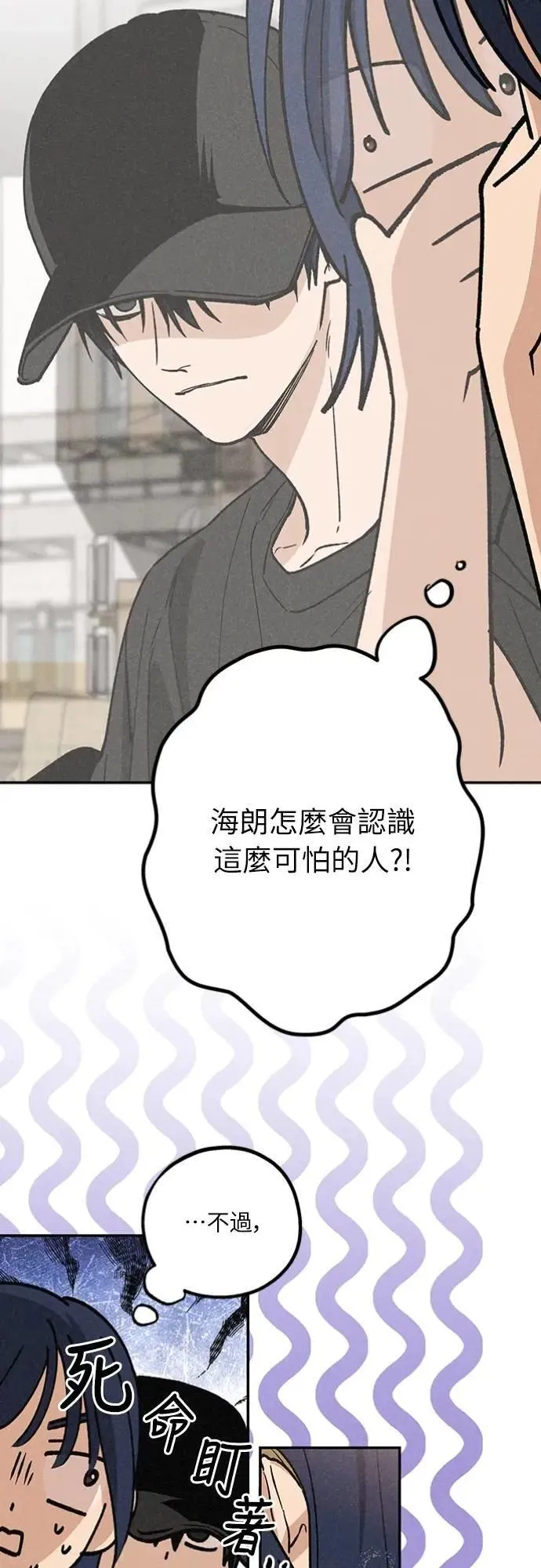 第24话 好在意 第35页
