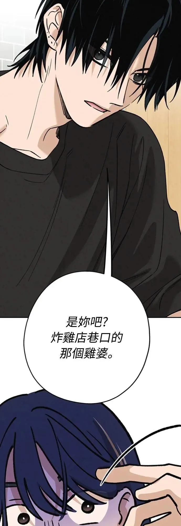 第24话 好在意 第39页