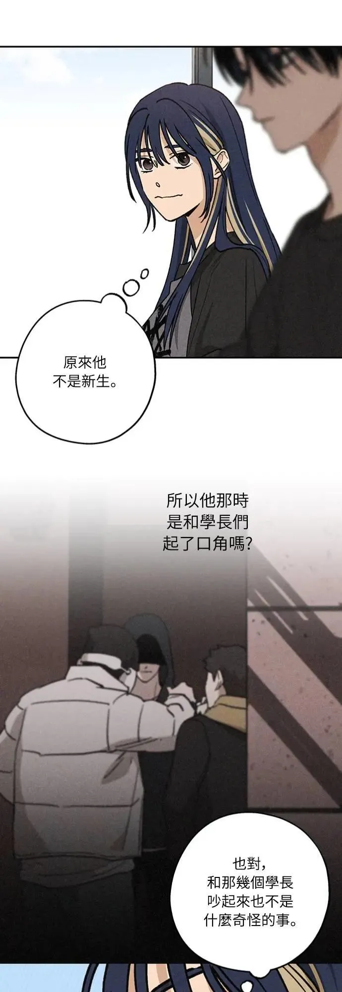 第24话 好在意 第45页