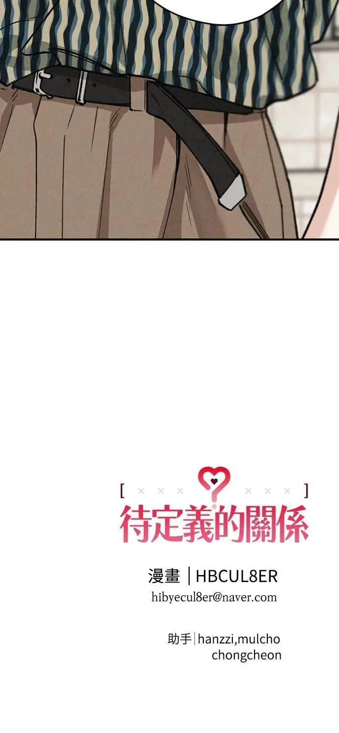 第24话 好在意 第49页
