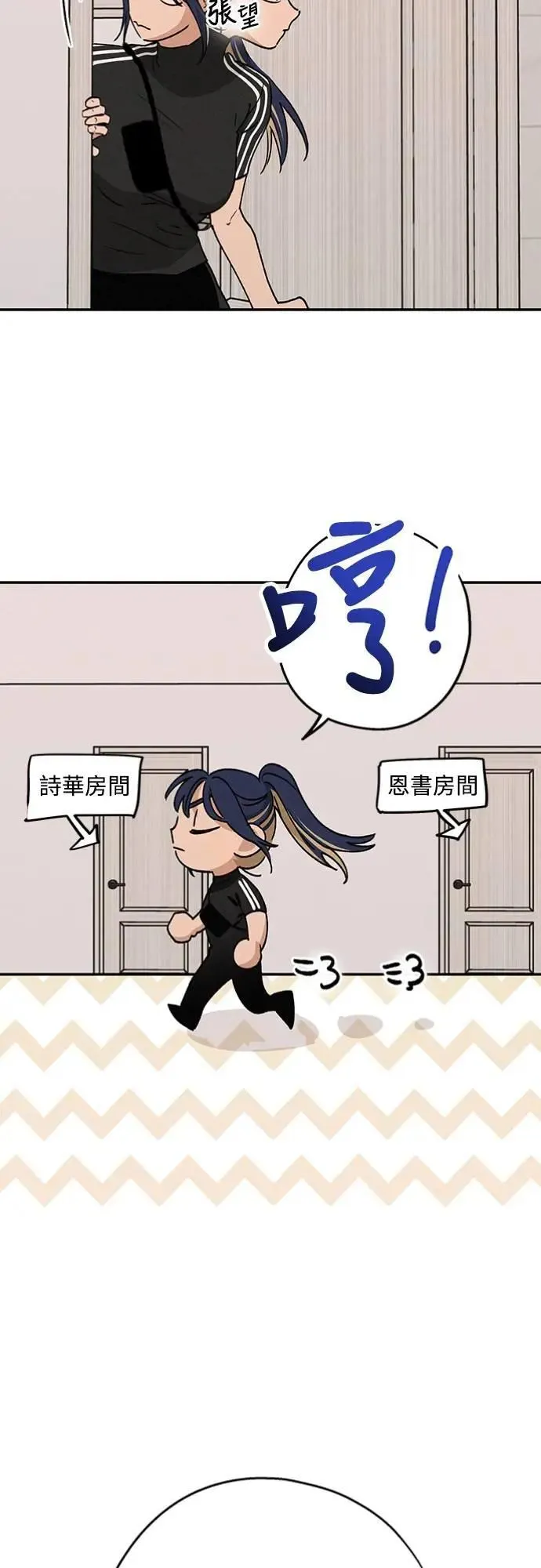 第25话 真心(1) 第7页