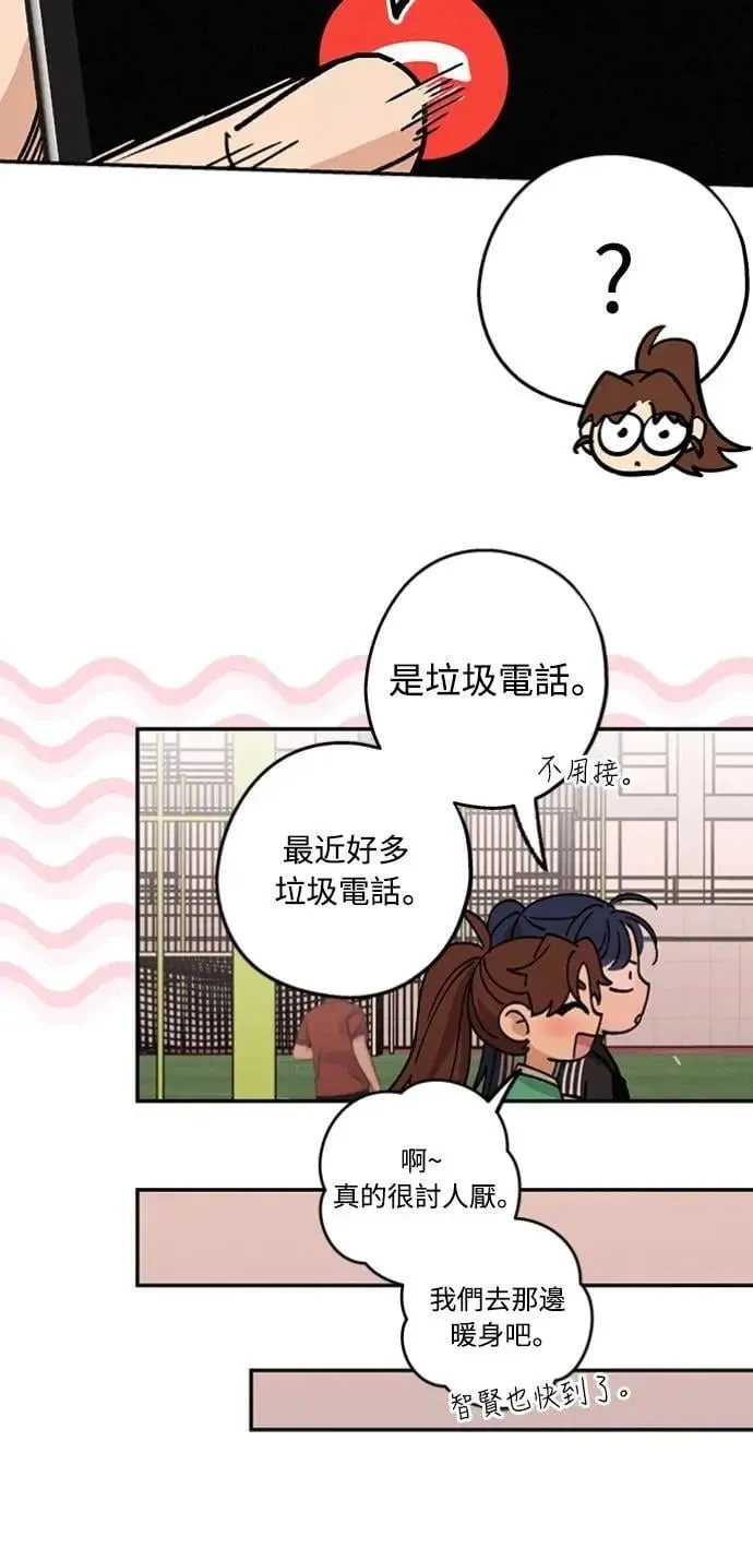 第25话 真心(1) 第11页