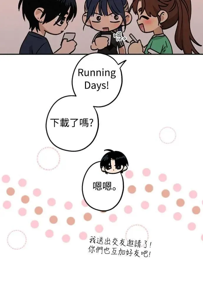 第25话 真心(1) 第14页