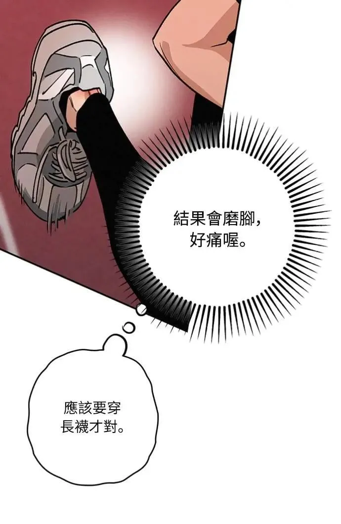 第25话 真心(1) 第17页