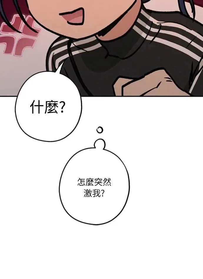 第25话 真心(1) 第21页
