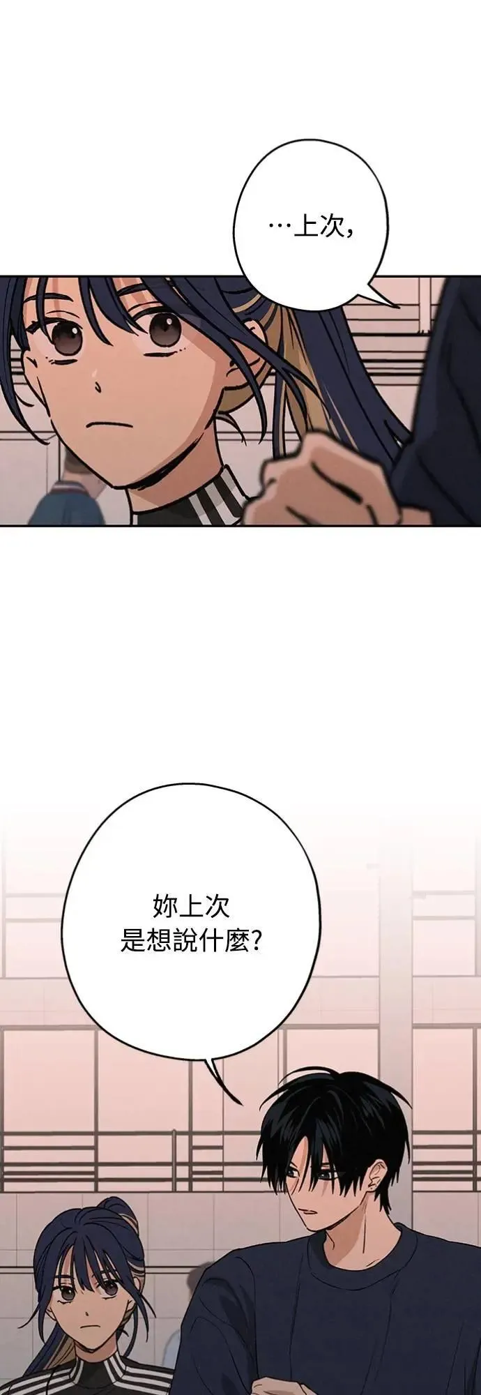第25话 真心(1) 第24页
