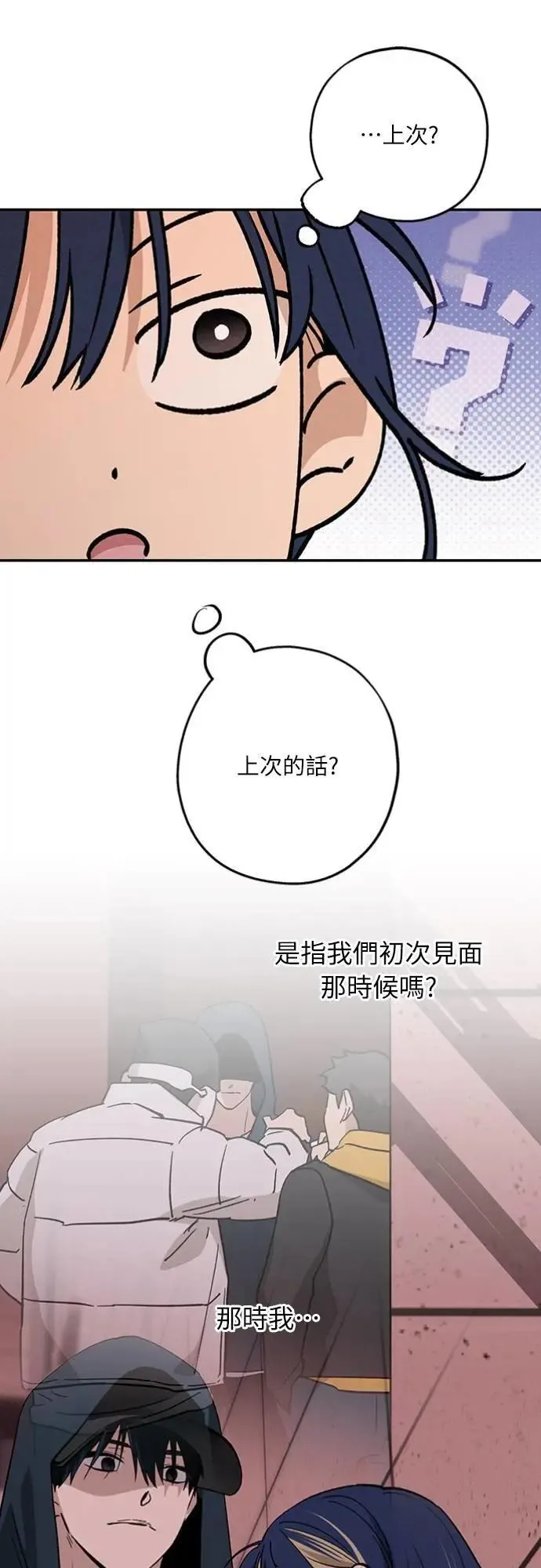 第25话 真心(1) 第26页