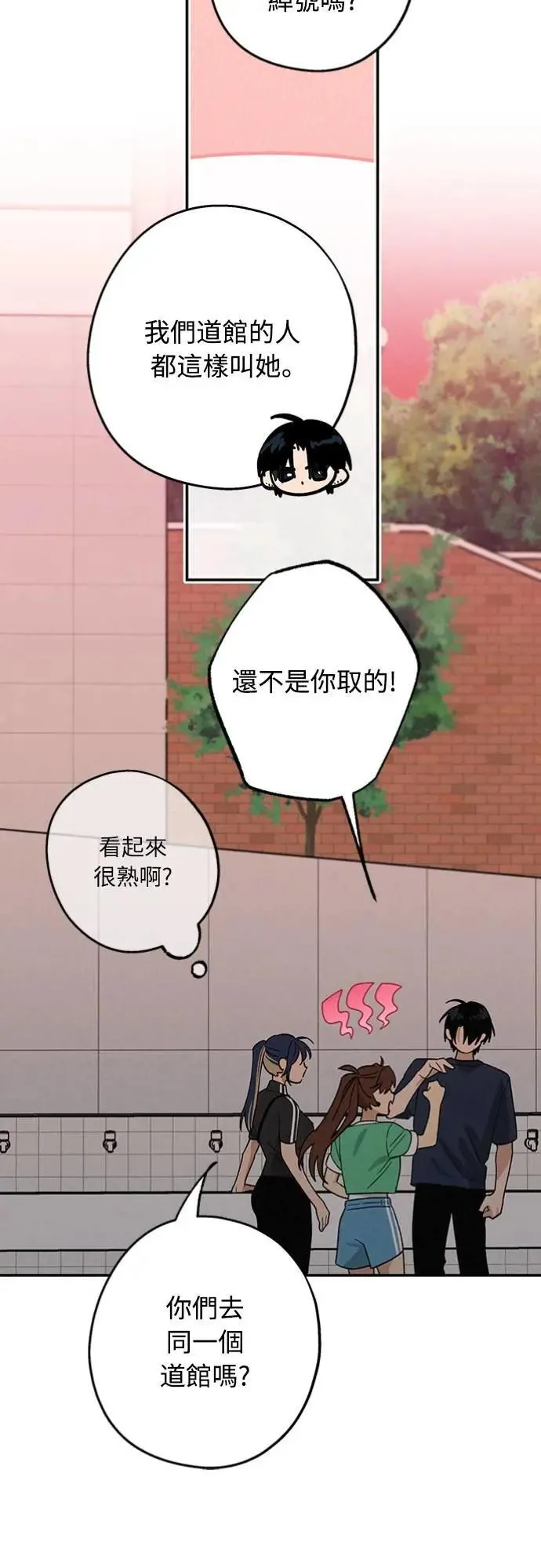 第25话 真心(1) 第33页