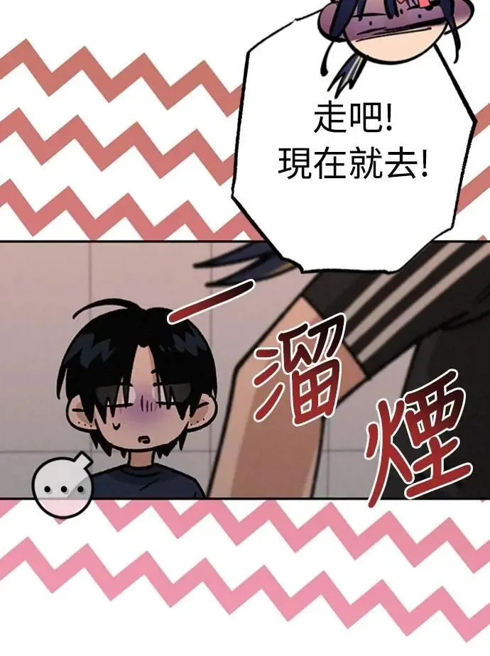 第25话 真心(1) 第37页