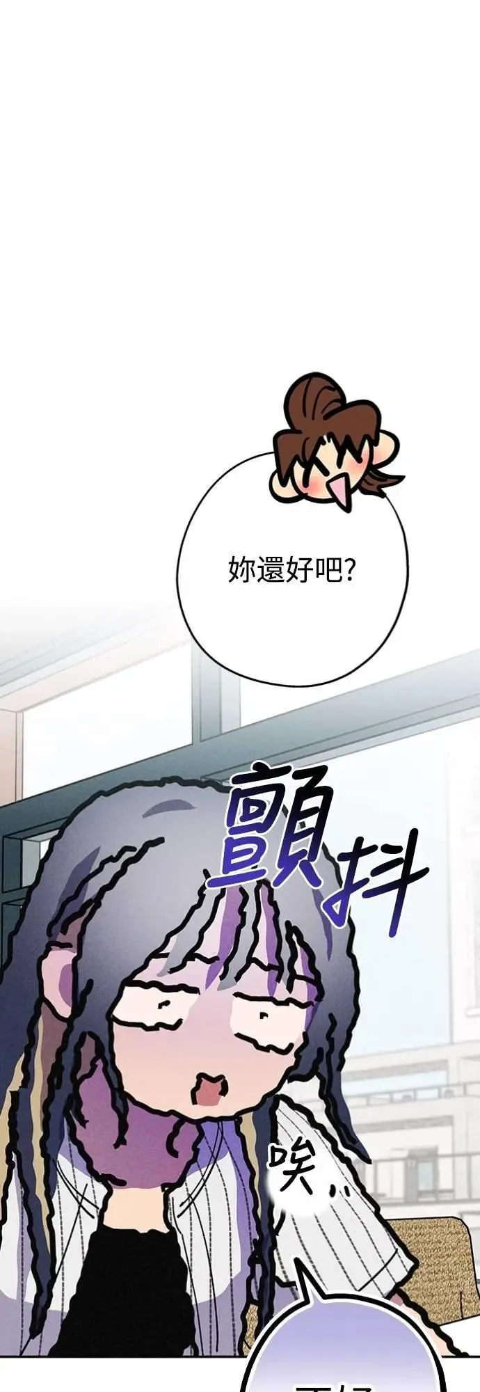 第25话 真心(1) 第40页