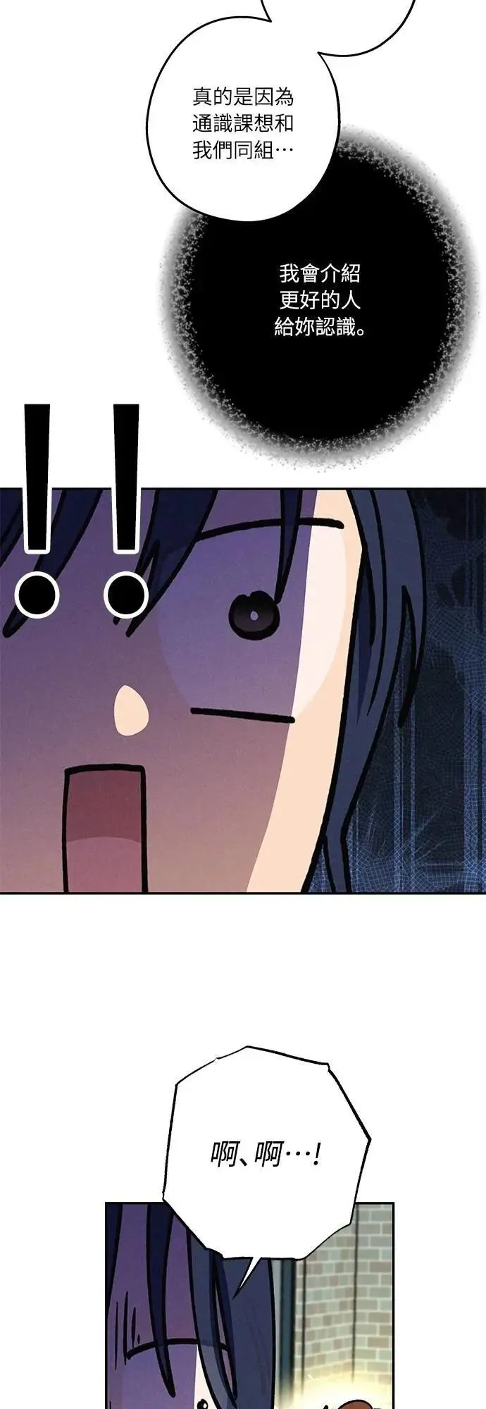 第26话 谁啊 第5页