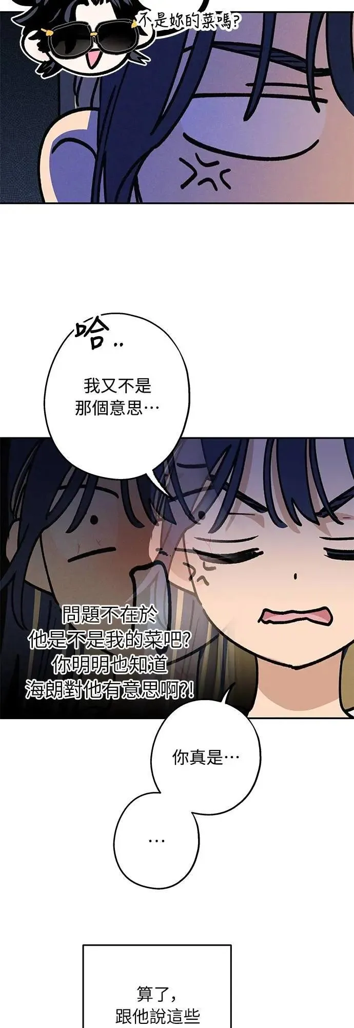 第26话 谁啊 第11页