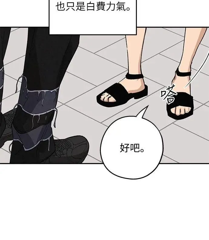 第26话 谁啊 第12页
