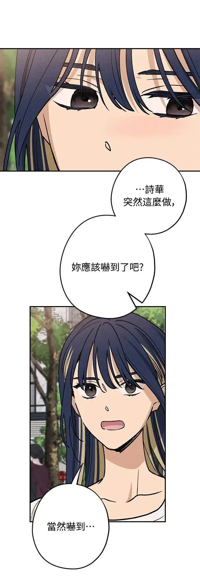 第26话 谁啊 第15页