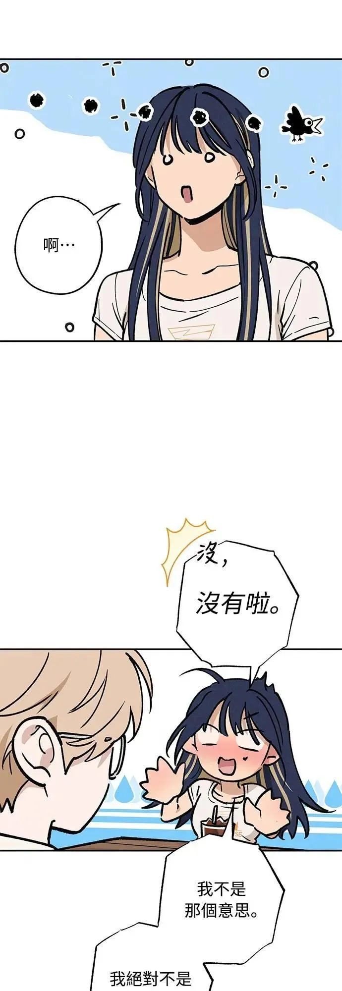 第26话 谁啊 第17页