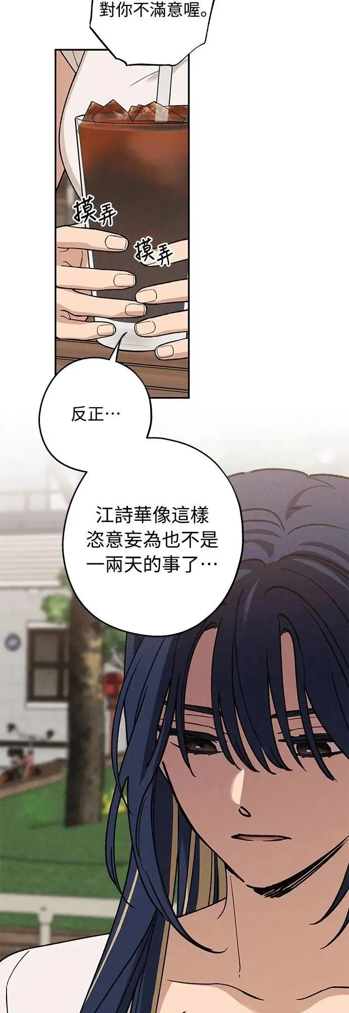 第26话 谁啊 第18页