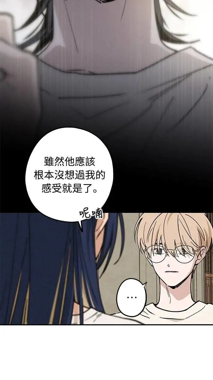 第26话 谁啊 第20页