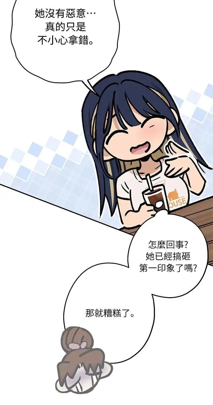 第26话 谁啊 第24页