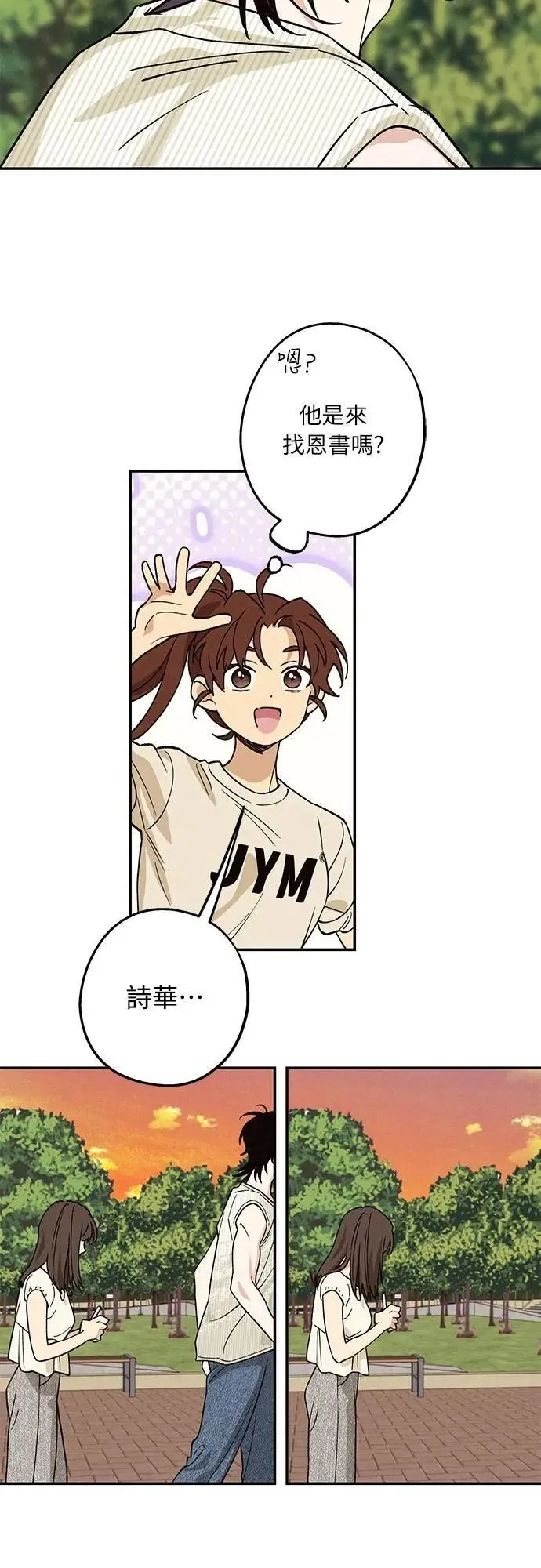 第26话 谁啊 第36页