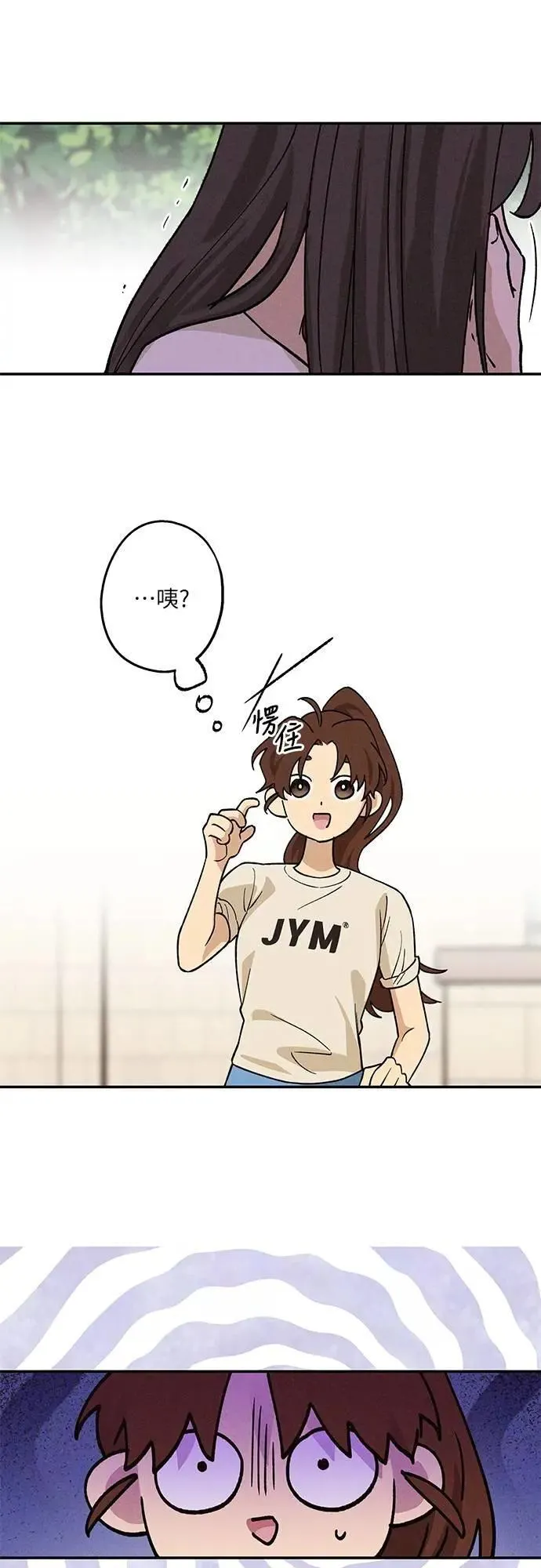 第26话 谁啊 第37页
