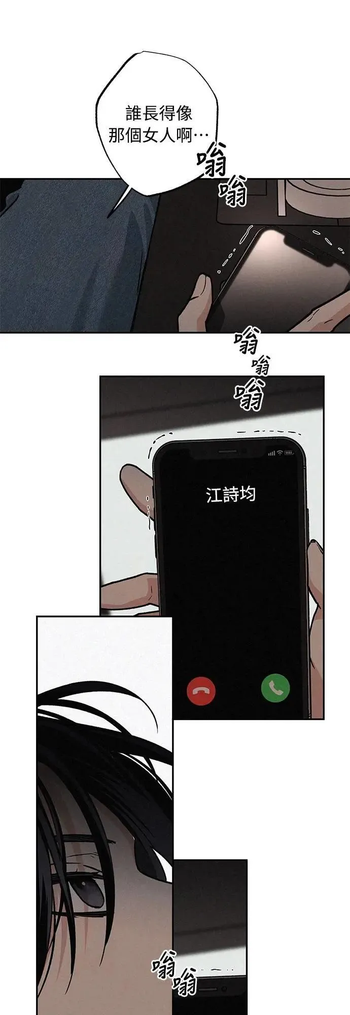 第26话 谁啊 第41页
